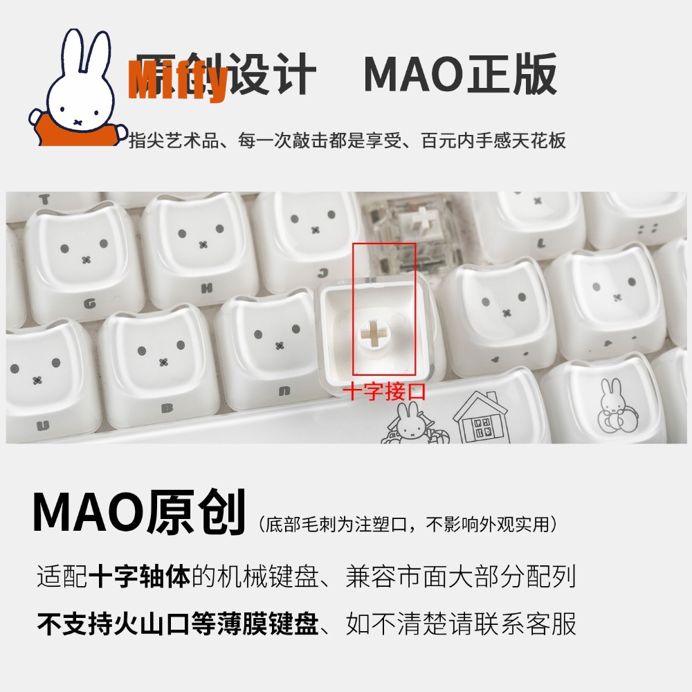 Kawaii Miffy Keycaps 귀여운 토끼 키  - Gaming Keyboard Brands 리뷰 및 가격