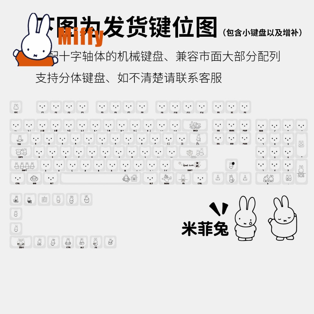 Kawaii Miffy Keycaps 귀여운 토끼 키  - Gaming Keyboard Brands 리뷰 및 가격